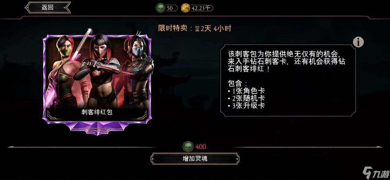 真人快打x异形怎么获得 异形获取攻略