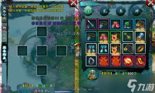 忘仙里的灵骨装备怎么升级