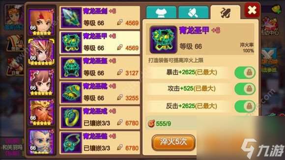 我的萌將時代淬火石怎么用武將淬火技巧
