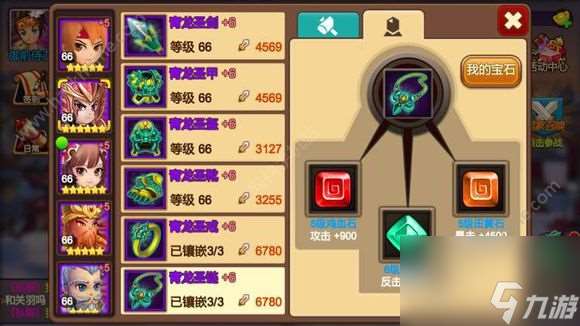 我的萌將時代淬火石怎么用武將淬火技巧