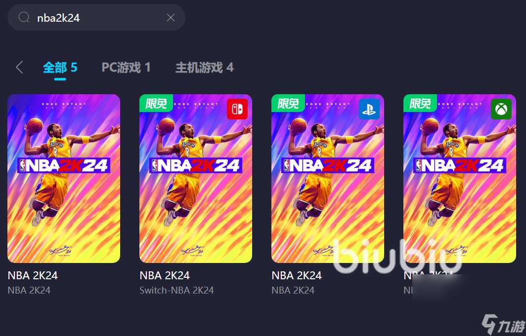 NBA2K24加速器推荐 NBA2K24加速器用哪个好