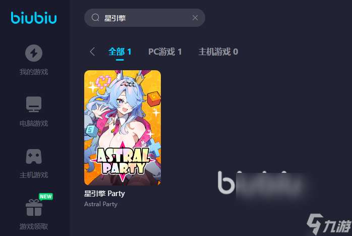 星引擎Party卡顿没反应进不去解决办法 星引擎加载不了怎么办