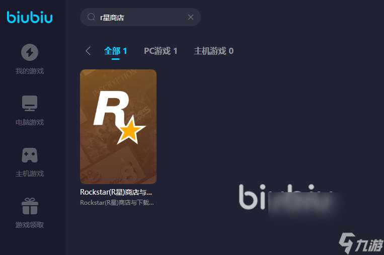 r星平台用什么加速器 r星平台加速器推荐