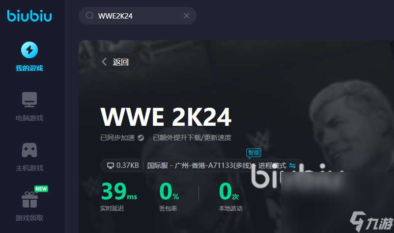 WWE2K24为什么卡顿没反应进不去 WWE2K24加载不了怎么办