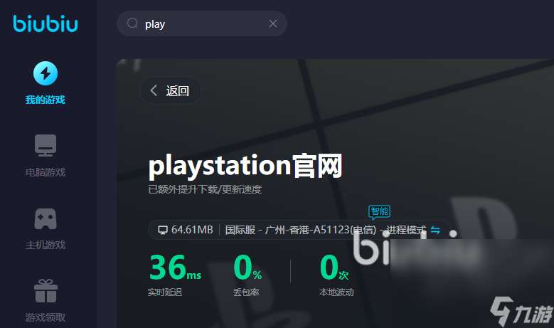 play商店用什么加速器 play商店加速器推荐