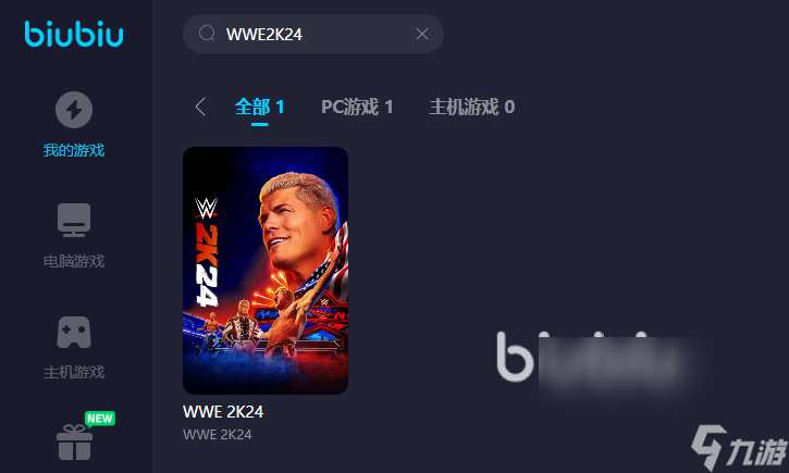 WWE2K24加速器下载地址 WWE2K24闪退延迟掉帧解决办法一览