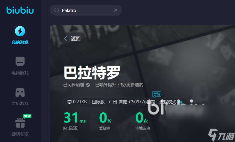 Balatro为什么卡顿没反应进不去 Balatro加载不了怎么办