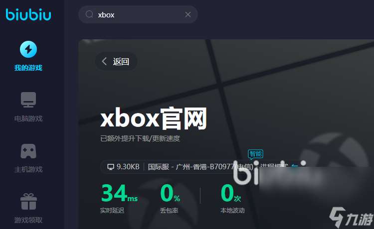 xbox联网需要下载加速器吗 xbox联网用什么加速器