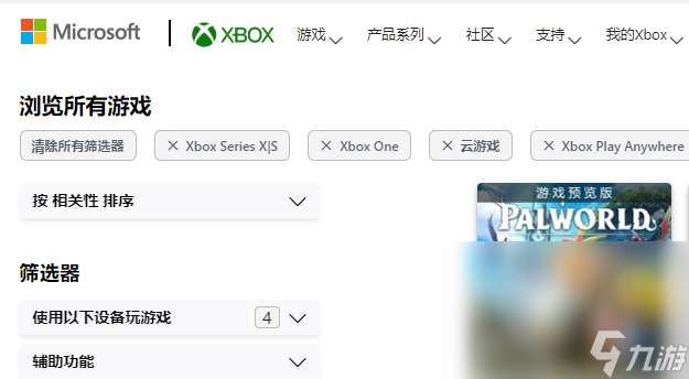 xbox联网需要下载加速器吗 xbox联网用什么加速器