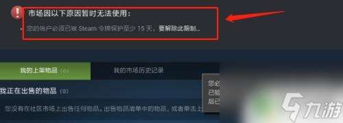 steam七天保护怎么取消 Steam暂挂如何取消账号