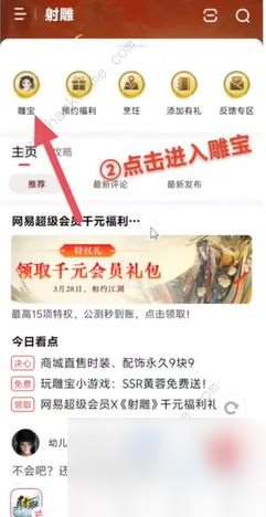 黄蓉是怎么从黄蓉那里拿到攻略的？