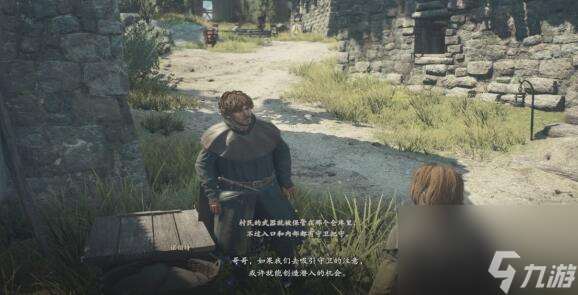 龙之信条2离乡之日怎么过