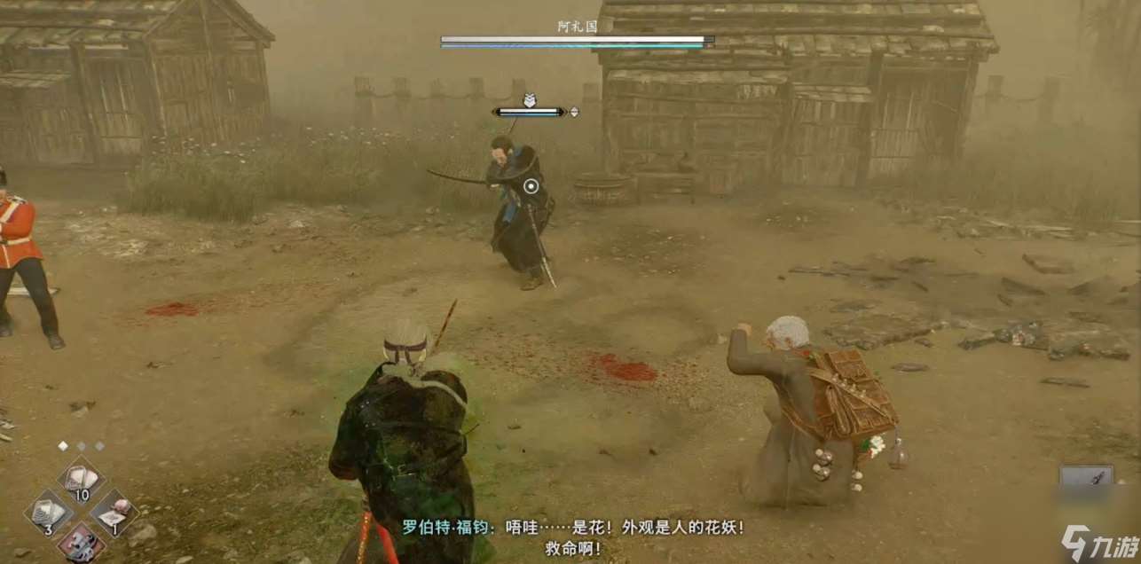 浪人崛起毒之花支線任務(wù)攻略：一步步帶你完成任務(wù)