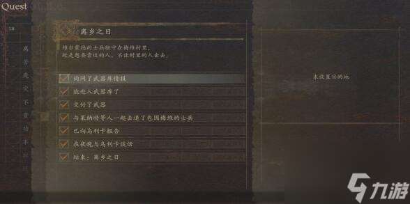 龙之信条2离乡之日怎么过