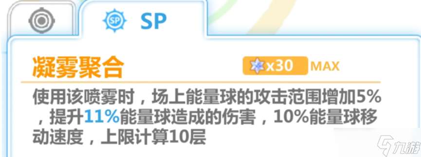 崩壞學園2活力之瓶V怎么樣