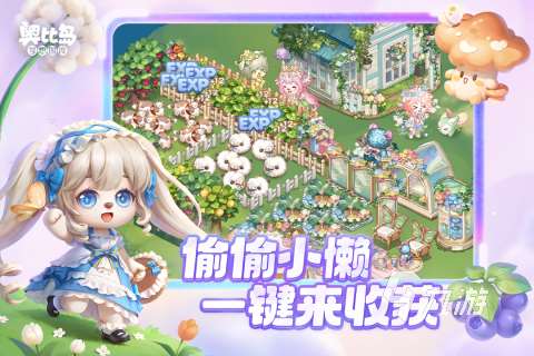 有没有儿童多人互动游戏 2024儿童多人互动游戏推荐