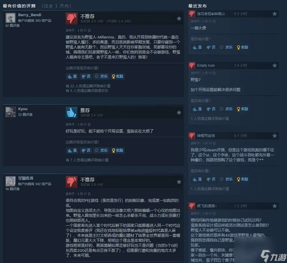 回合战略游戏《千年》正式发售后Steam评价不佳