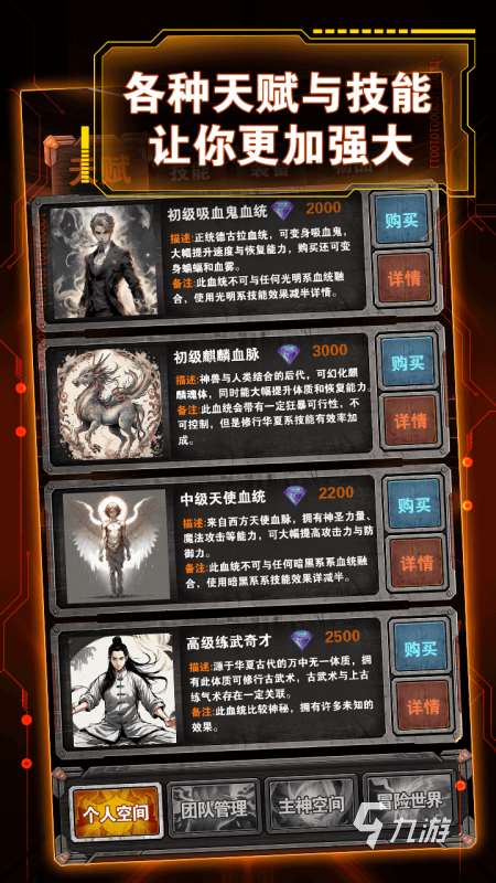 从主神空间开始下载地址在哪 从主神空间开始预约下载链接推荐