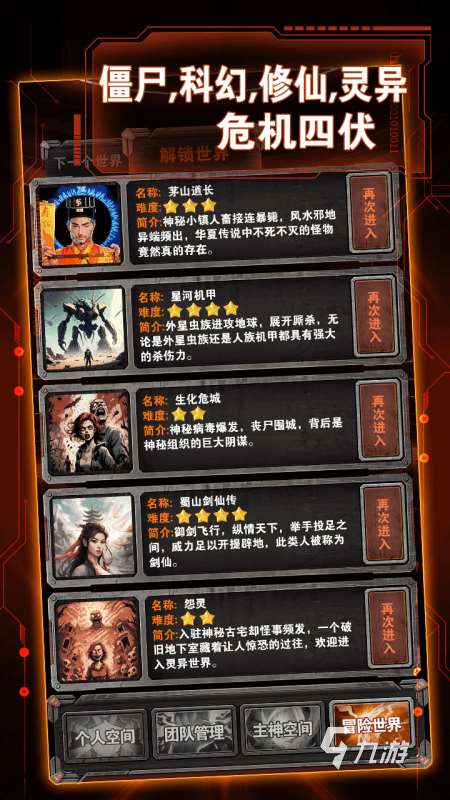 从主神空间开始下载地址在哪 从主神空间开始预约下载链接推荐