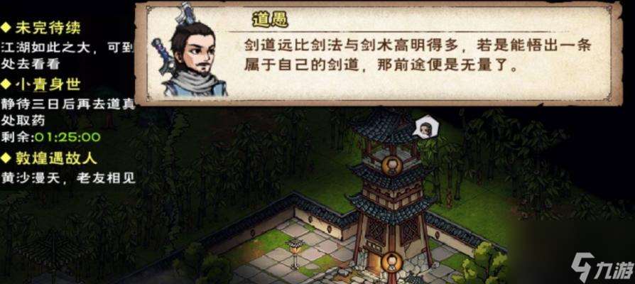 探寻江湖宝藏，玩转烟雨山屋（攻略大揭秘）