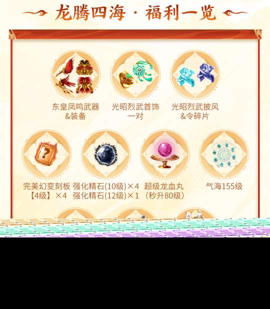 龍年行大運(yùn) 《劍網(wǎng)2》2024開年資料片“劍舞龍淵”今日開篇