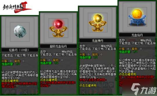 龍年行大運(yùn) 《劍網(wǎng)2》2024開年資料片“劍舞龍淵”今日開篇