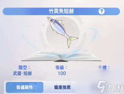 仙境傳說愛如初見刺客攻略