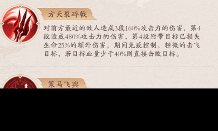 将灵说吕布怎么样 将灵说吕布强度以及技能分析