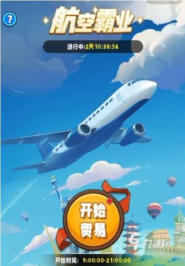 商业都市航空霸业怎么玩 商业都市航空霸业攻略一览