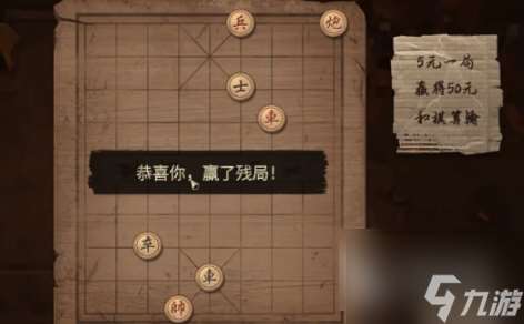 打工生活模拟器棋圣回忆残局攻略 具体介绍