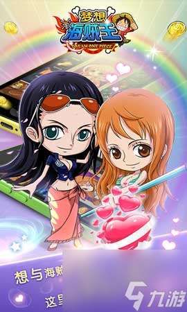 梦想海贼王关于开区阵容选择心得