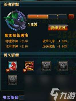 御龍在天御龍馬坐騎怎么樣（御龍馬坐騎強化和潛能獲取分析）