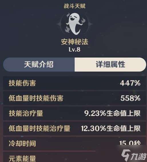 往生堂堂主胡桃攻略，胡桃技能天赋解析