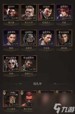 守望黎明怎么轉入職業模式