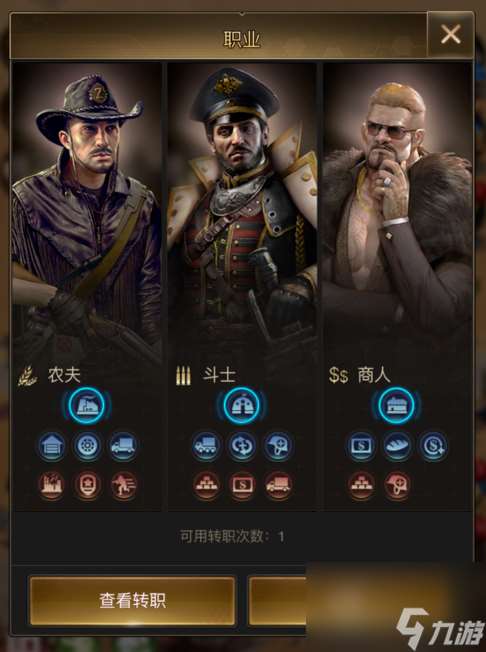 守望黎明怎么轉入職業模式
