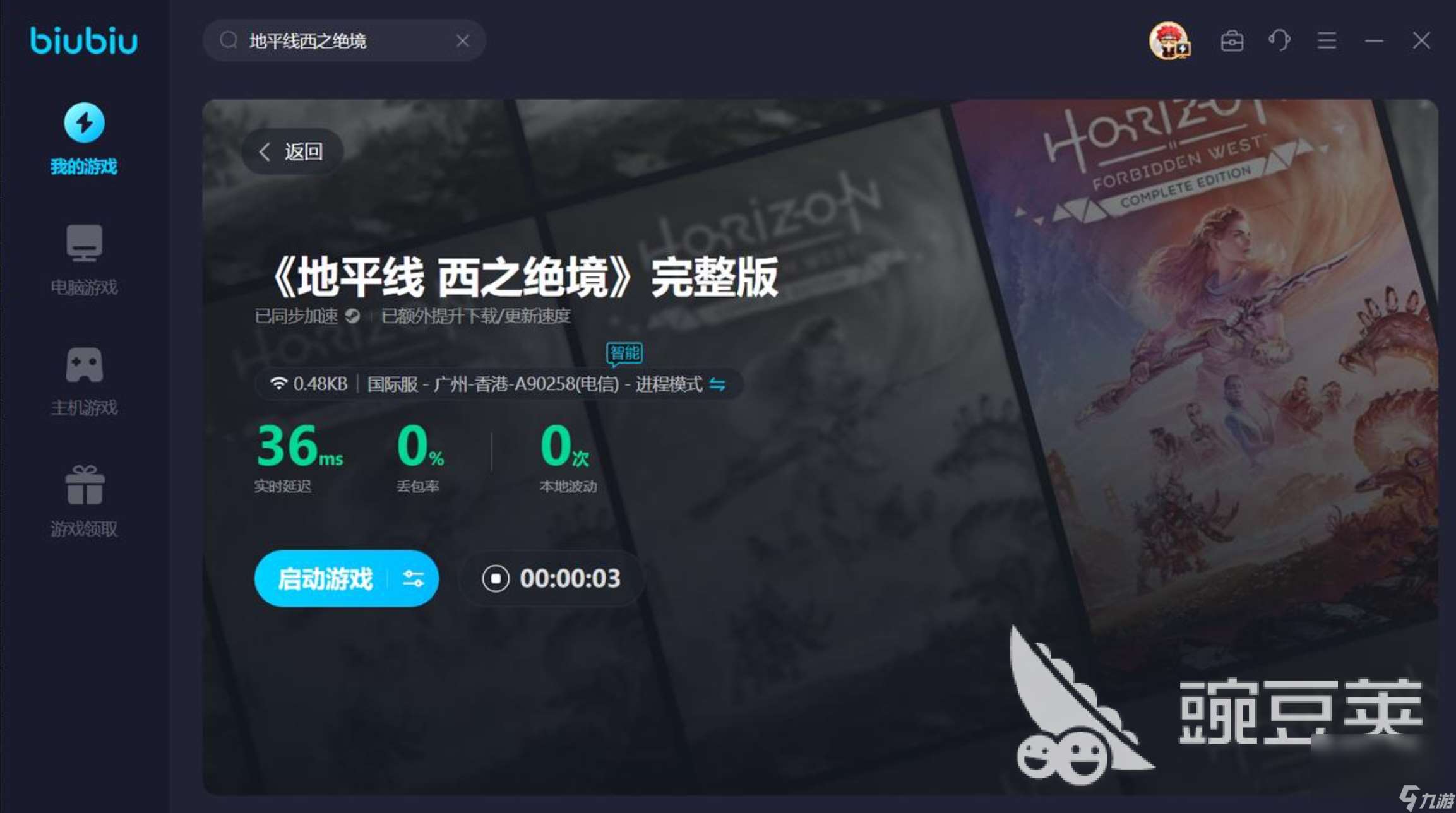 地平线西之绝境暗影之地有什么任务 地平线西之绝境初始地点探索攻略