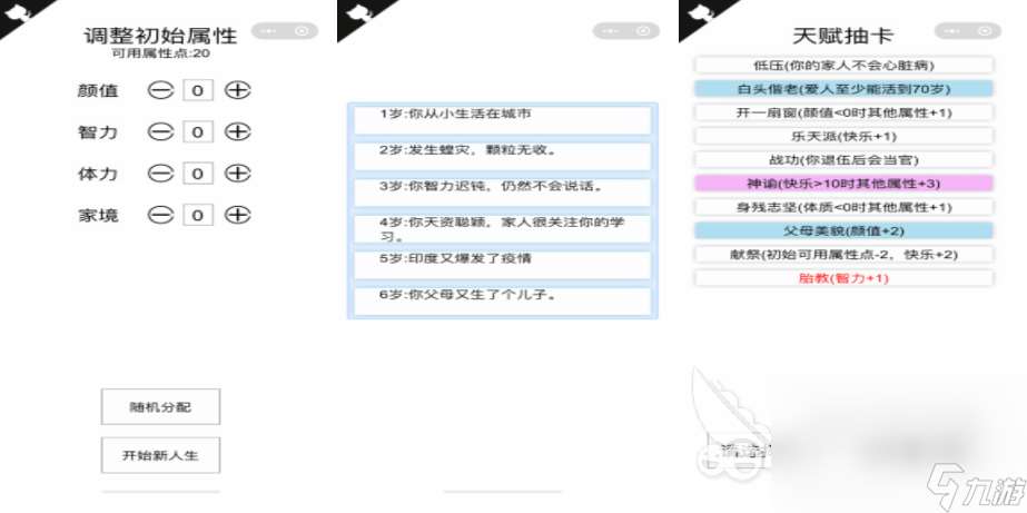 可以模拟人生的游戏有哪些 2024模拟人生的游戏大全