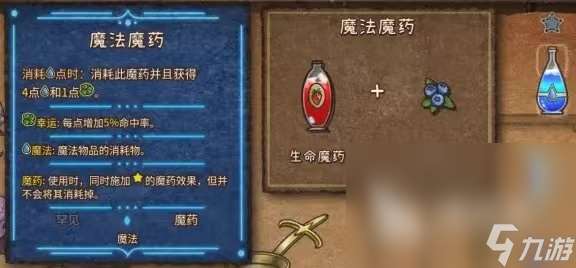 背包乱斗魔法火把怎么合成 背包乱斗魔法火把合成攻略