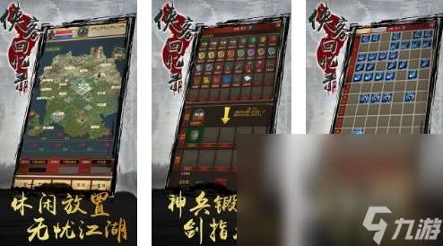 2017武侠手游有哪些 热门的武侠游戏分享