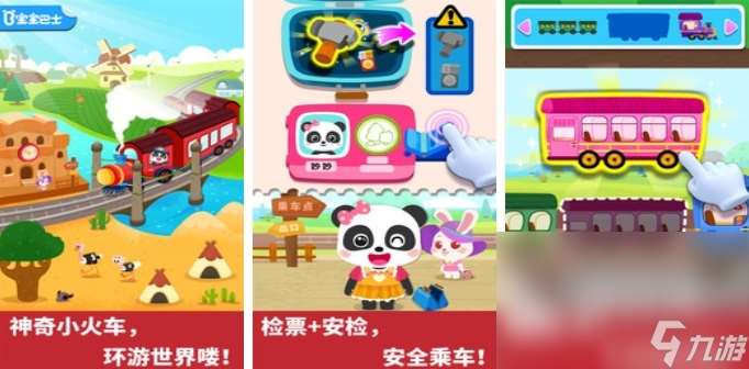 小時候玩的火車游戲有哪些2024 有趣的火車模擬游戲分享