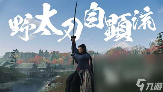 浪人崛起武器有哪些 浪人崛起武器介绍