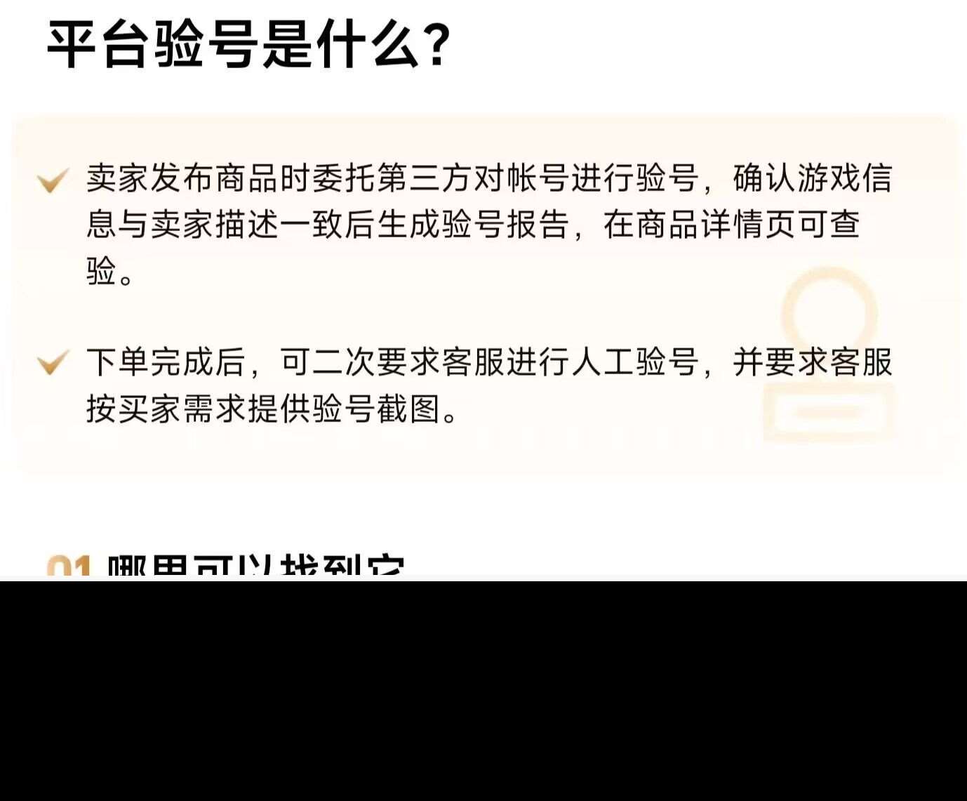 悠久之树买号平台哪个好用 悠久之树买号网游交易平台推荐