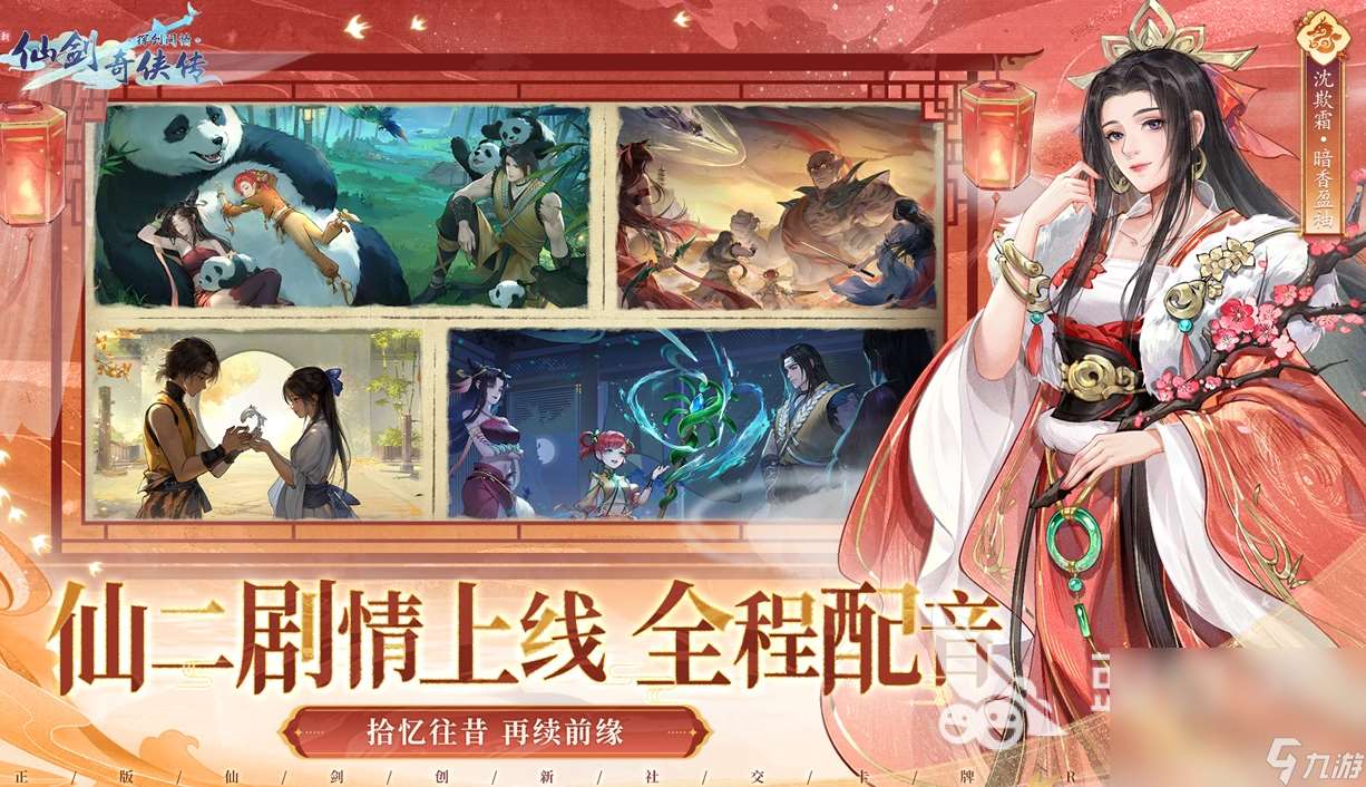 好玩的仙俠手游推有沒有 熱門的仙俠游戲推薦2024