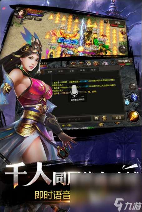 好玩的傳奇世界手游推薦 2024熱門的傳奇手游下載大全
