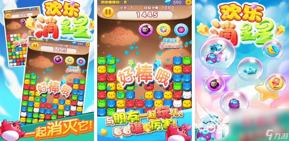 消星星游戏免费版大全 2024好玩的消星星游戏推荐