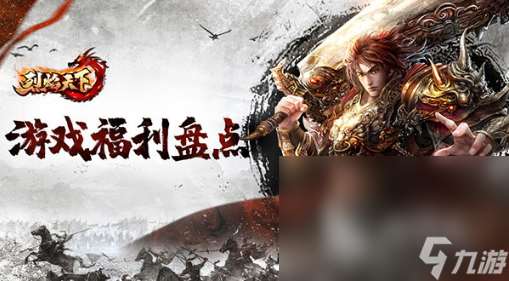 好玩的傳奇世界手游推薦 2024熱門的傳奇手游下載大全