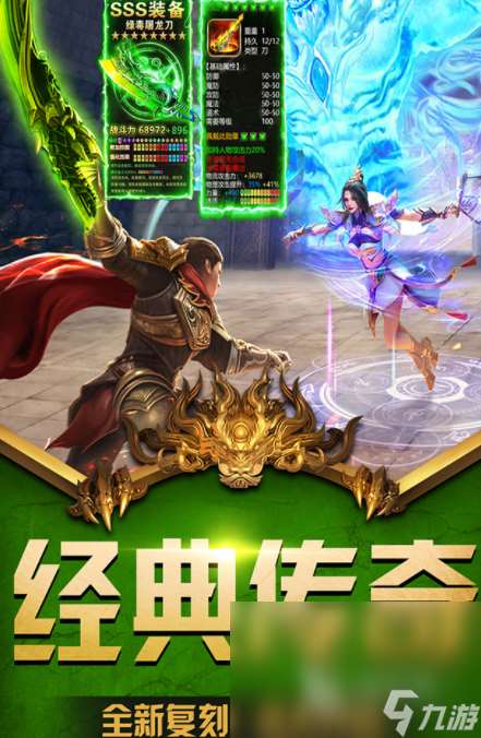 好玩的傳奇世界手游推薦 2024熱門的傳奇手游下載大全