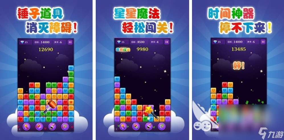 消星星游戏免费版大全 2024好玩的消星星游戏推荐