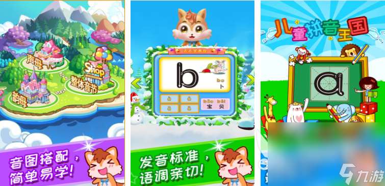 儿童游戏3-8岁大全2024 最受欢迎的儿童游戏推荐