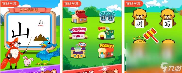 儿童游戏3-8岁大全2024 最受欢迎的儿童游戏推荐